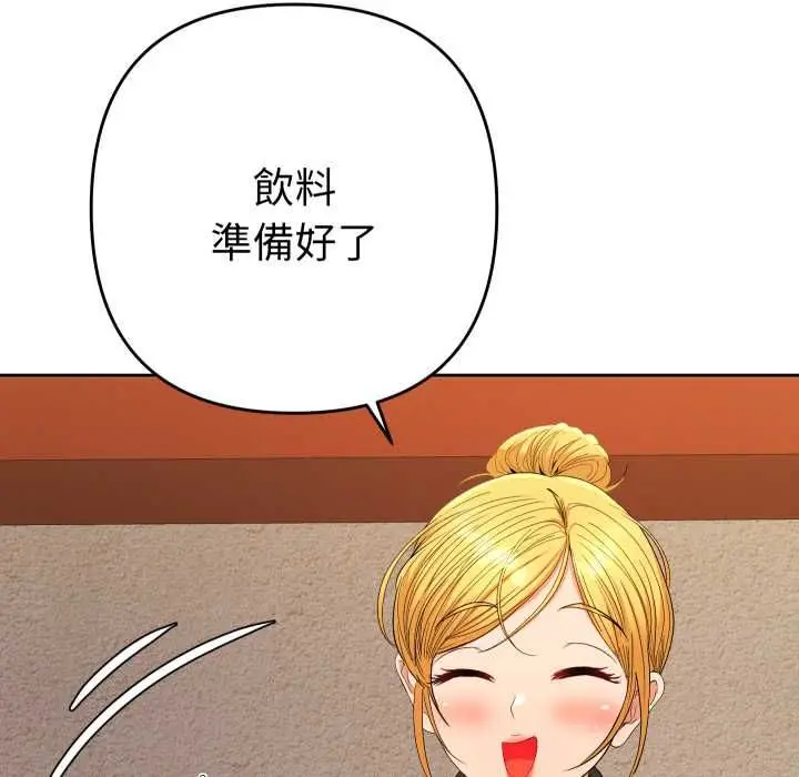 漫画《她们教会我的事》第28话第132张图