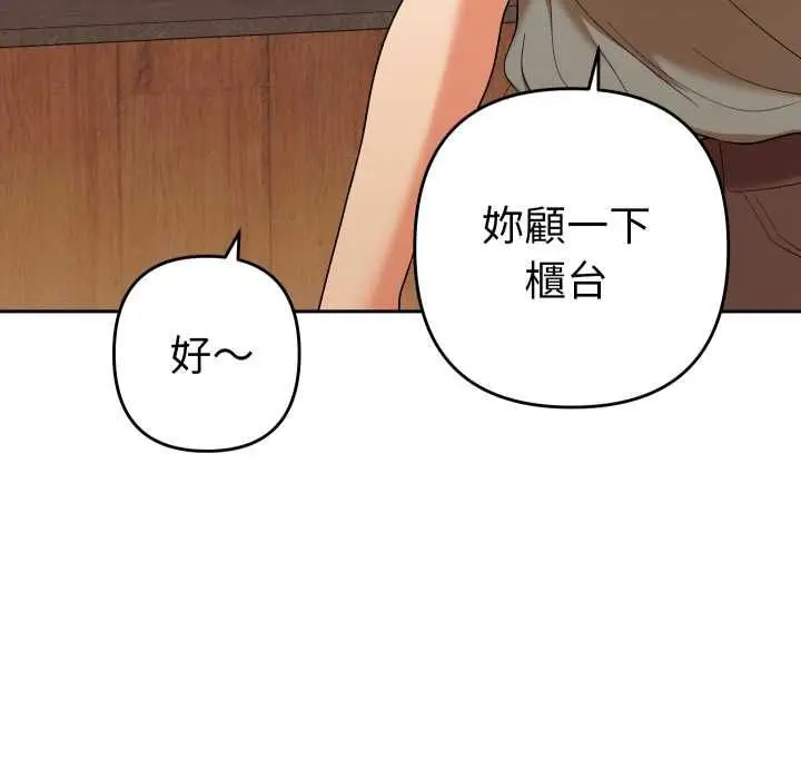 漫画《她们教会我的事》第28话第136张图