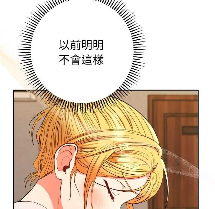 漫画《她们教会我的事》第28话第144张图