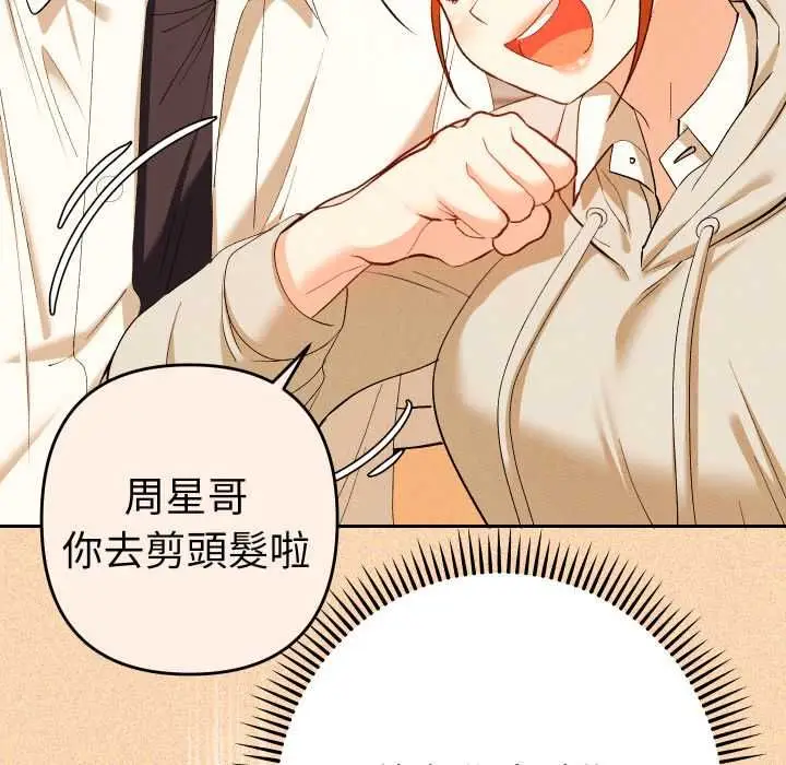 漫画《她们教会我的事》第28话第148张图