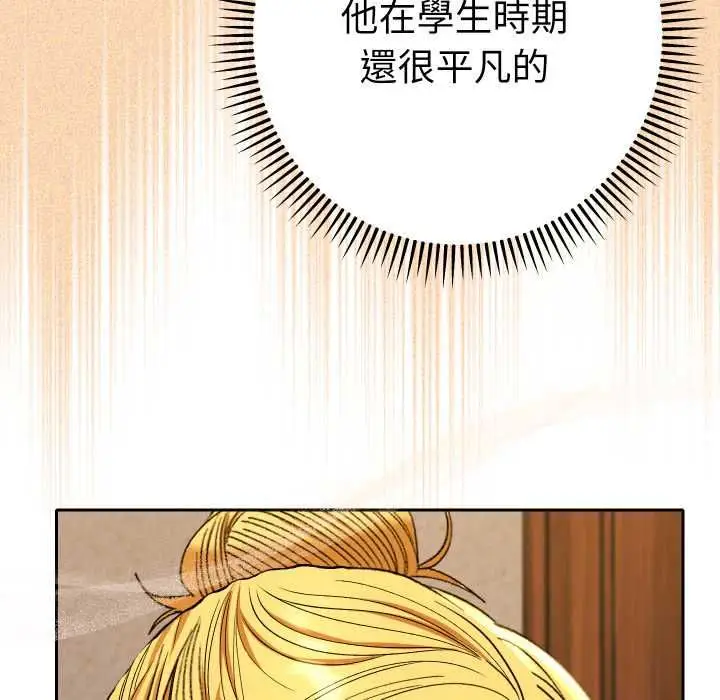 漫画《她们教会我的事》第28话第149张图