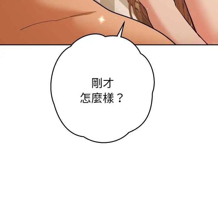 漫画《她们教会我的事》第28话第35张图