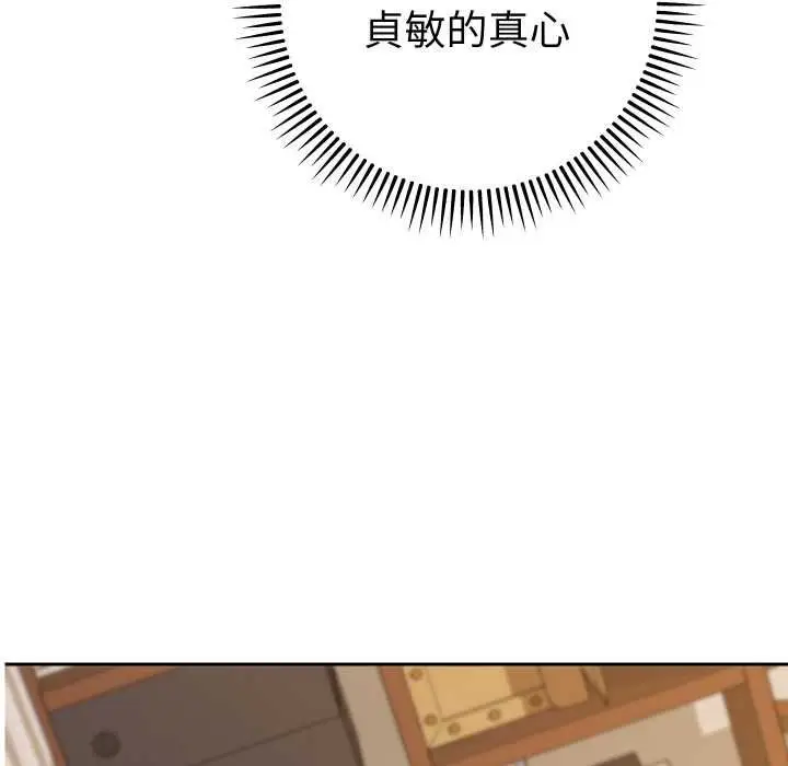漫画《她们教会我的事》第28话第38张图