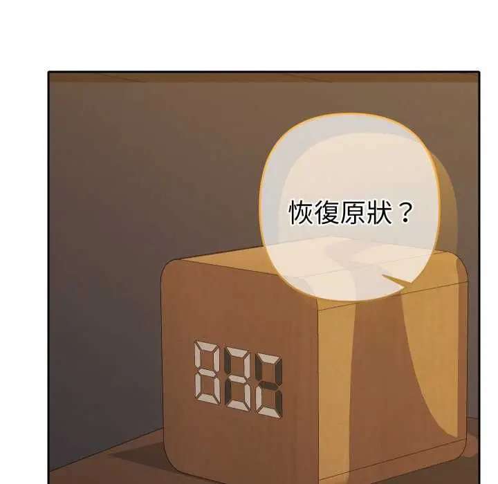 漫画《她们教会我的事》第28话第44张图