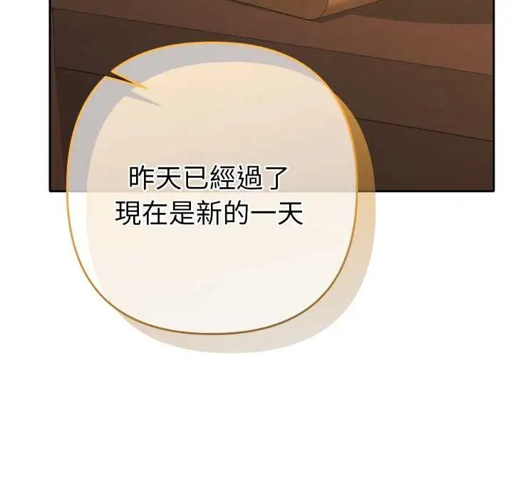 漫画《她们教会我的事》第28话第45张图