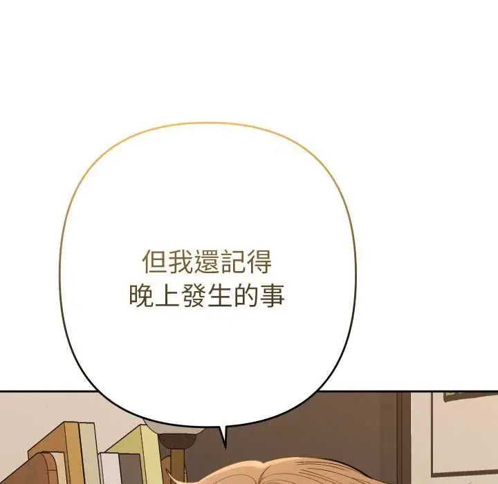 漫画《她们教会我的事》第28话第49张图