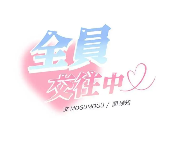 漫画《她们教会我的事》第28话第60张图