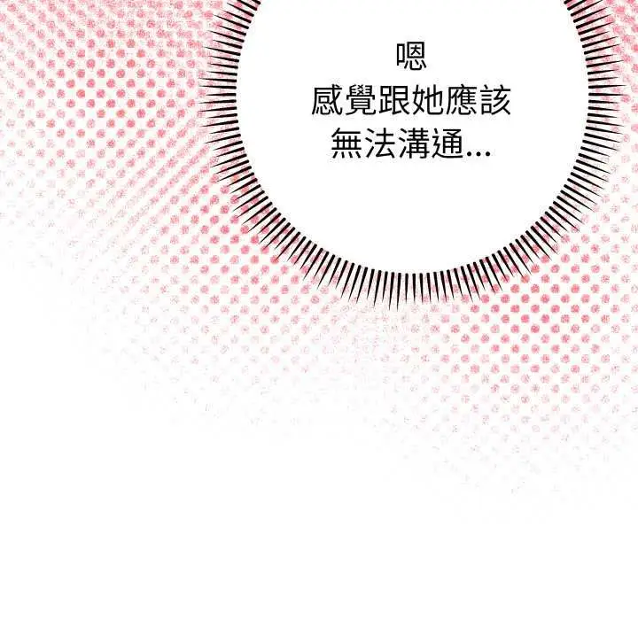 漫画《她们教会我的事》第28话第72张图