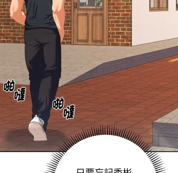 漫画《她们教会我的事》第28话第79张图
