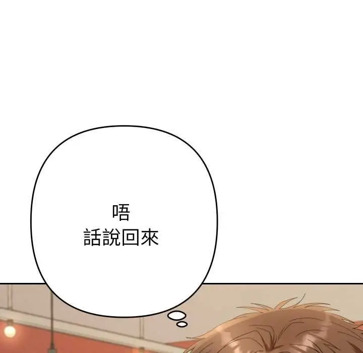 漫画《她们教会我的事》第28话第88张图