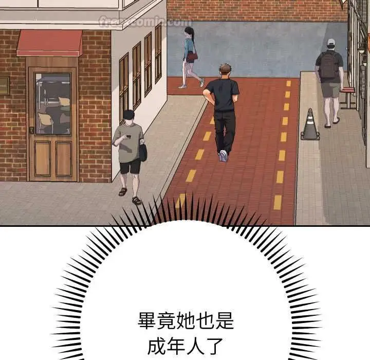 漫画《她们教会我的事》第28话第98张图