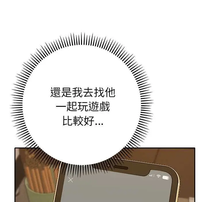 漫画《她们教会我的事》第29话第104张图