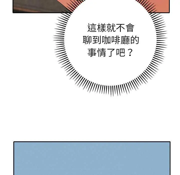 漫画《她们教会我的事》第29话第106张图