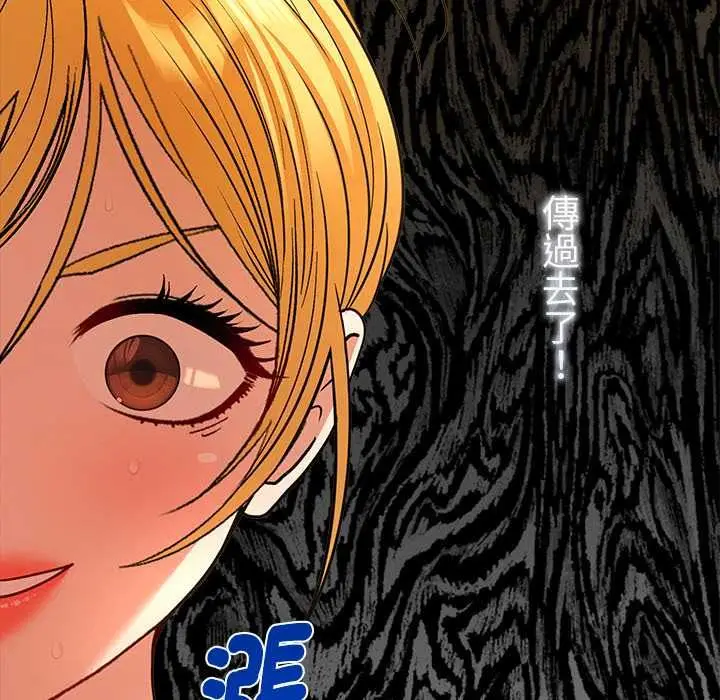 漫画《她们教会我的事》第29话第109张图