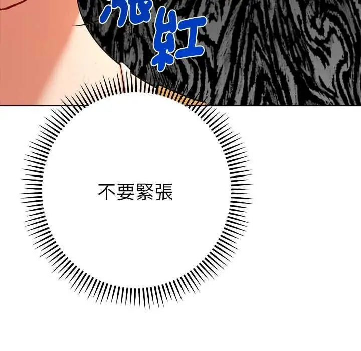 漫画《她们教会我的事》第29话第110张图