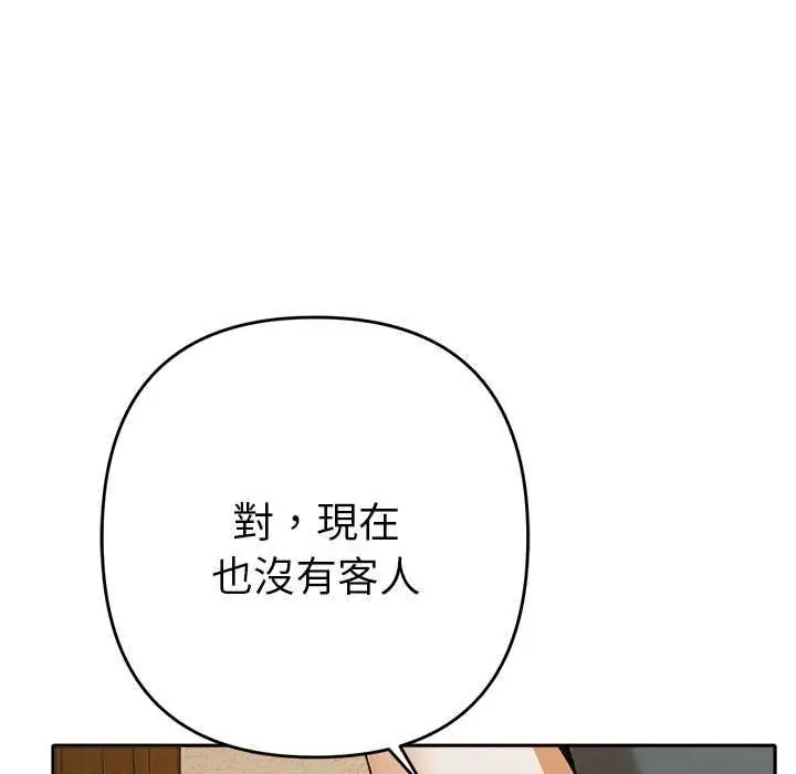 漫画《她们教会我的事》第29话第120张图