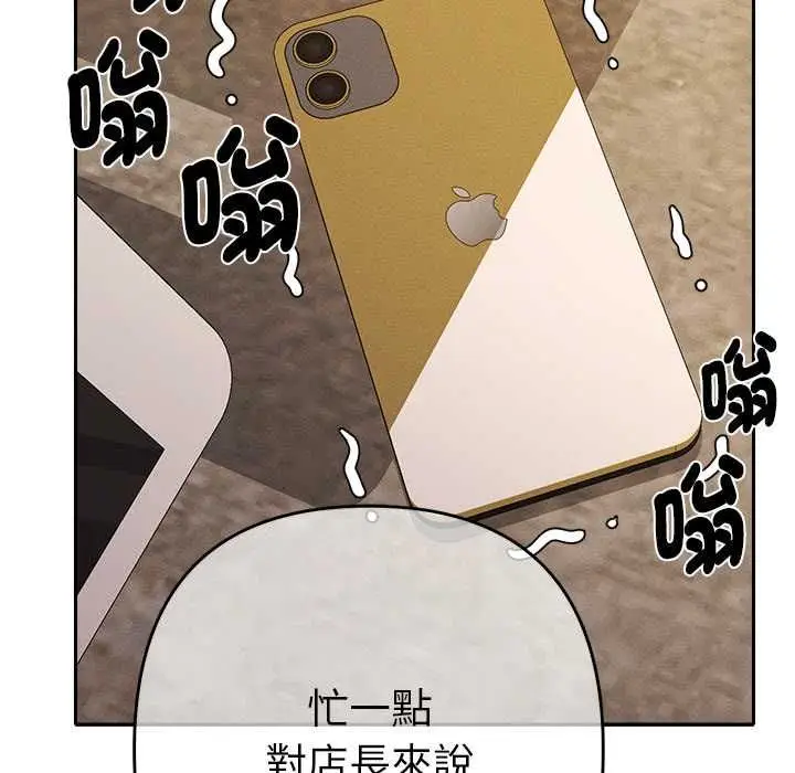 漫画《她们教会我的事》第29话第124张图