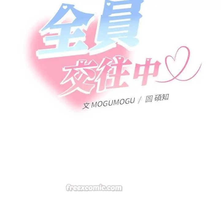 漫画《她们教会我的事》第29话第126张图
