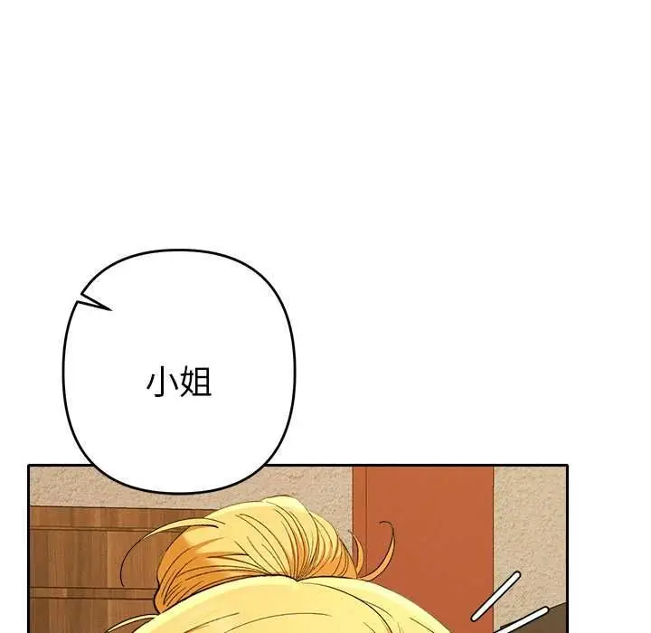 漫画《她们教会我的事》第29话第137张图