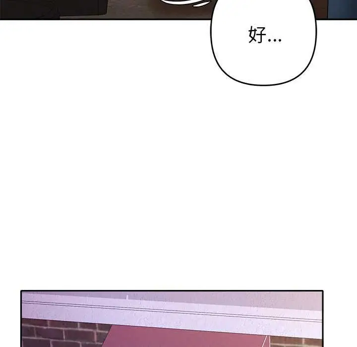 漫画《她们教会我的事》第29话第148张图
