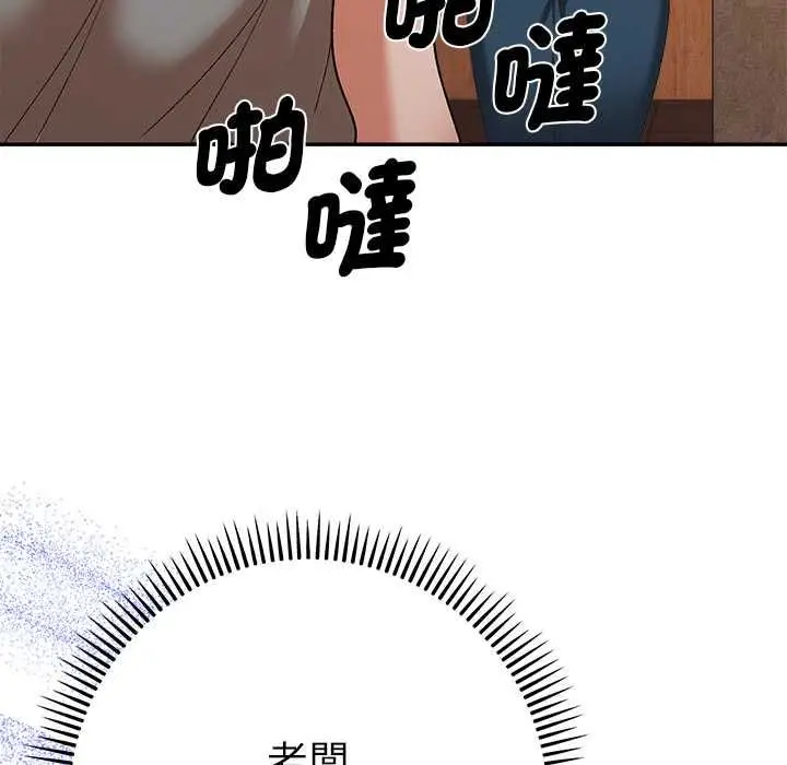 漫画《她们教会我的事》第29话第159张图