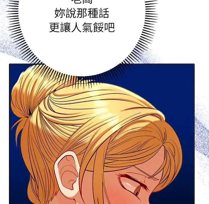 漫画《她们教会我的事》第29话第160张图
