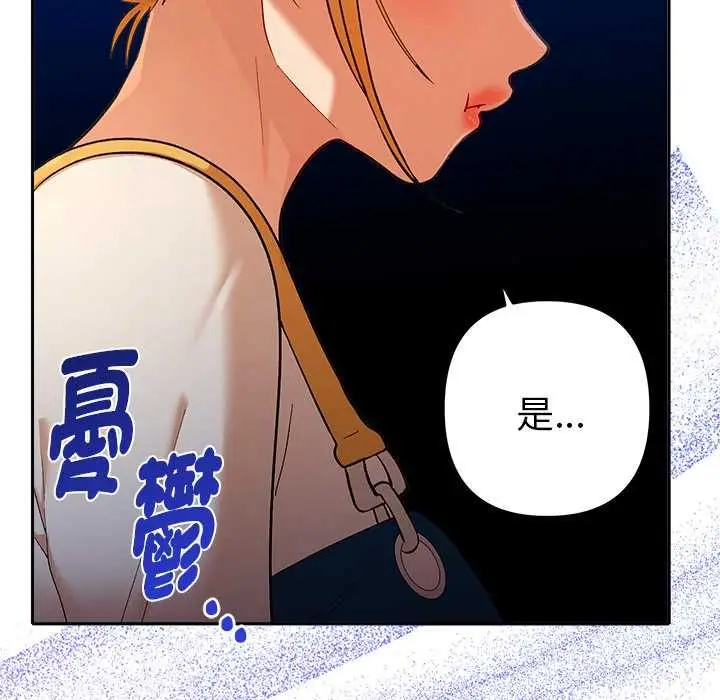 漫画《她们教会我的事》第29话第161张图