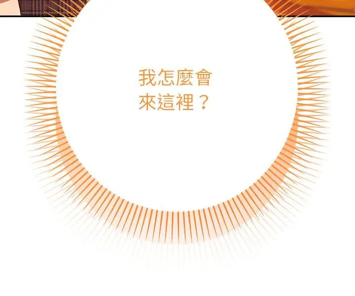 漫画《她们教会我的事》第29话第175张图