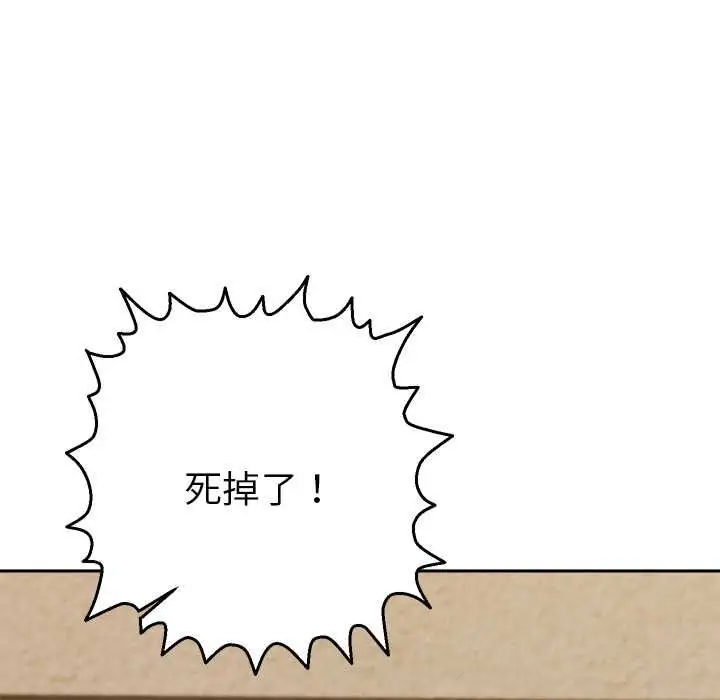 漫画《她们教会我的事》第29话第39张图