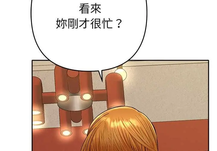 漫画《她们教会我的事》第29话第4张图