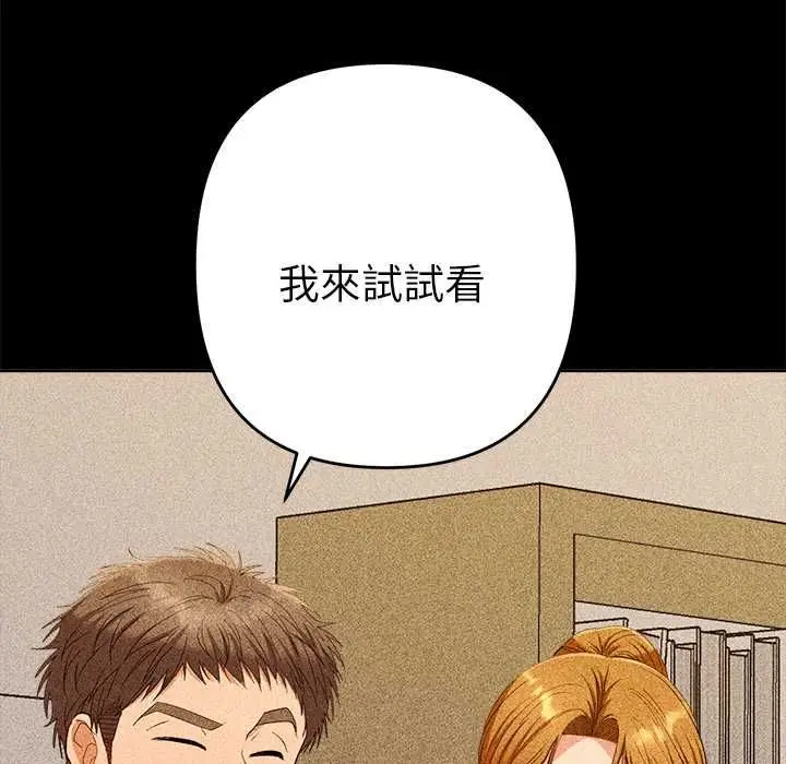 漫画《她们教会我的事》第29话第48张图