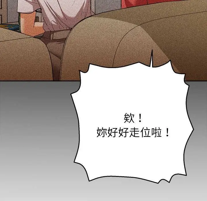 漫画《她们教会我的事》第29话第67张图