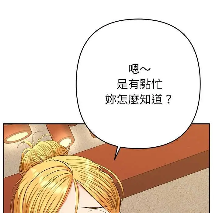 漫画《她们教会我的事》第29话第7张图