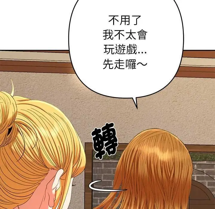 漫画《她们教会我的事》第29话第74张图