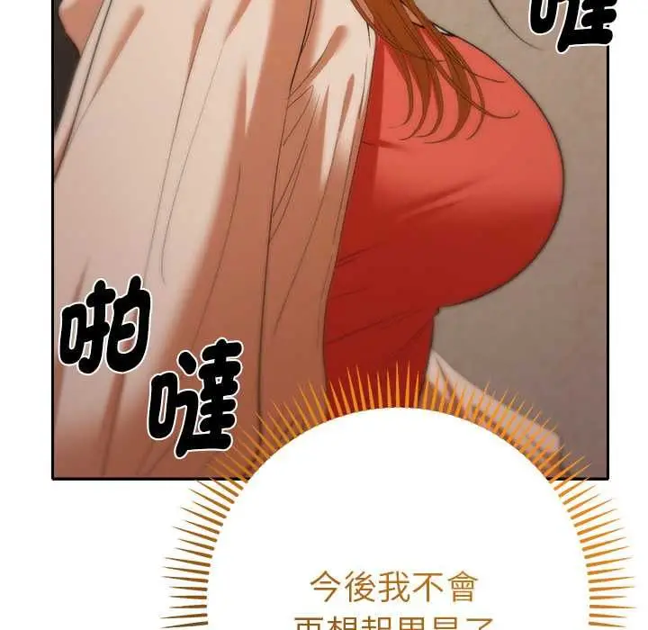 漫画《她们教会我的事》第29话第78张图