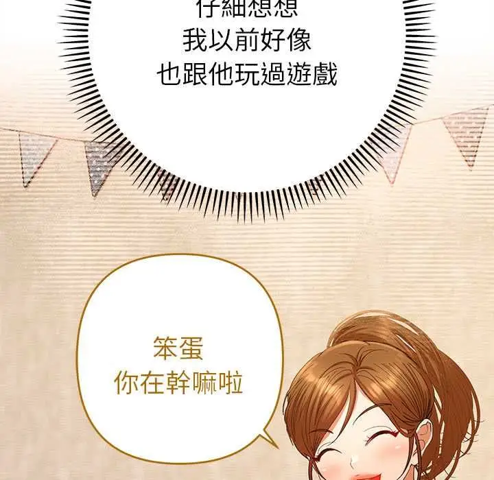 漫画《她们教会我的事》第29话第90张图