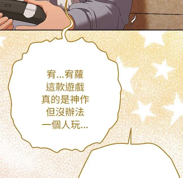 漫画《她们教会我的事》第29话第92张图