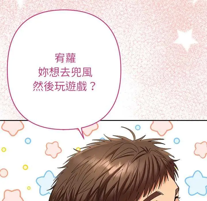 漫画《她们教会我的事》第29话第94张图