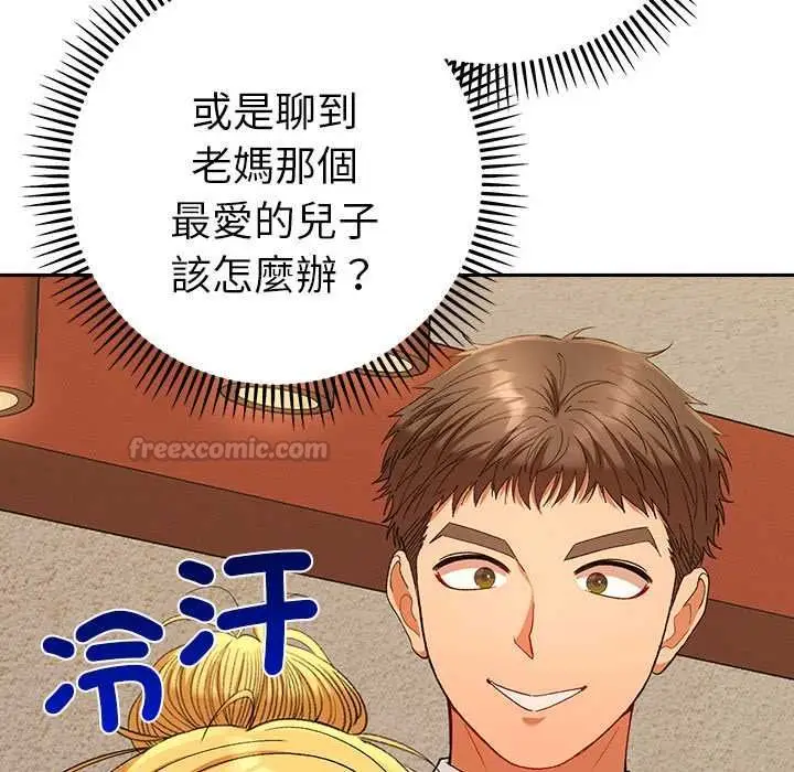 漫画《她们教会我的事》第29话第98张图