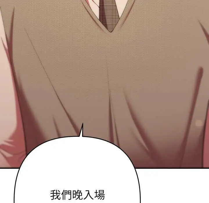 漫画《她们教会我的事》第30话第10张图