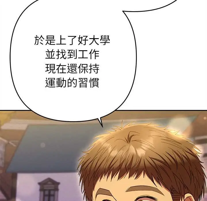 漫画《她们教会我的事》第30话第121张图