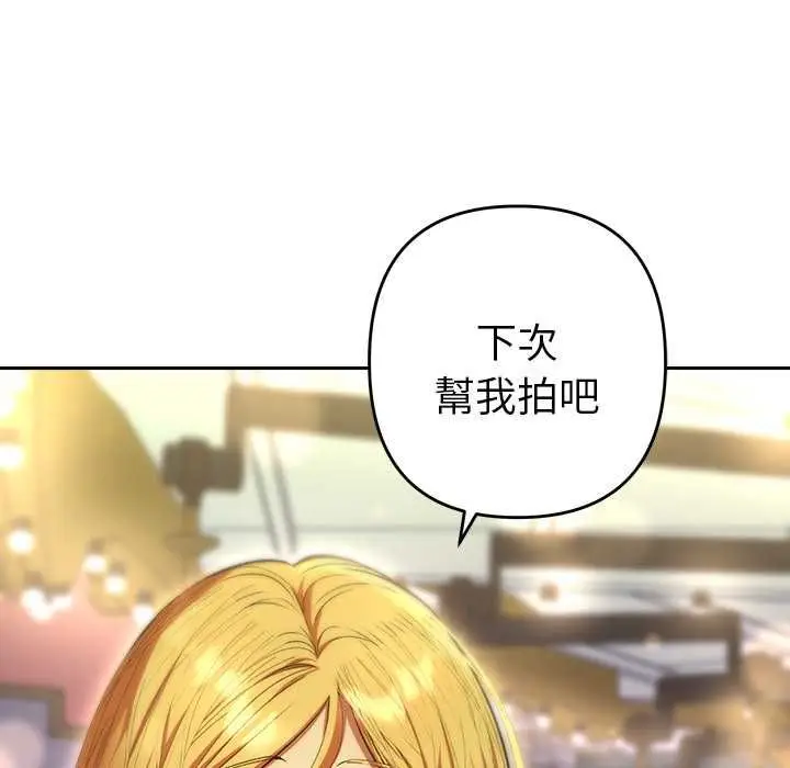漫画《她们教会我的事》第30话第139张图