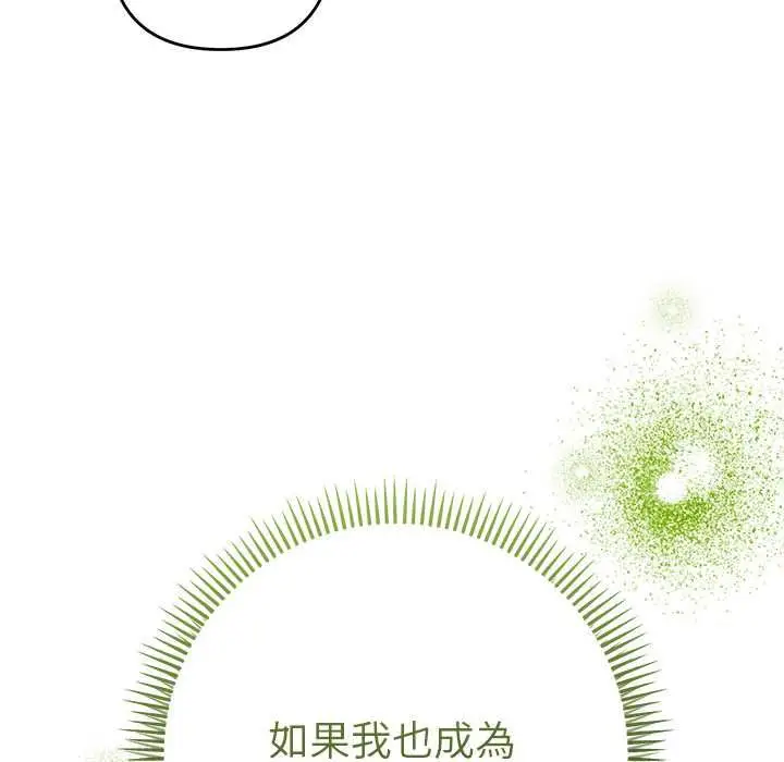 漫画《她们教会我的事》第30话第144张图