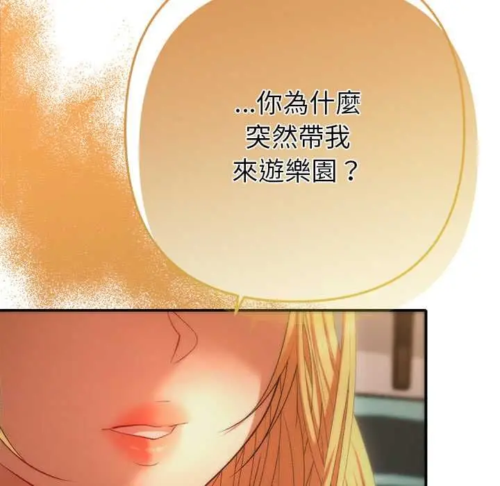 漫画《她们教会我的事》第30话第19张图