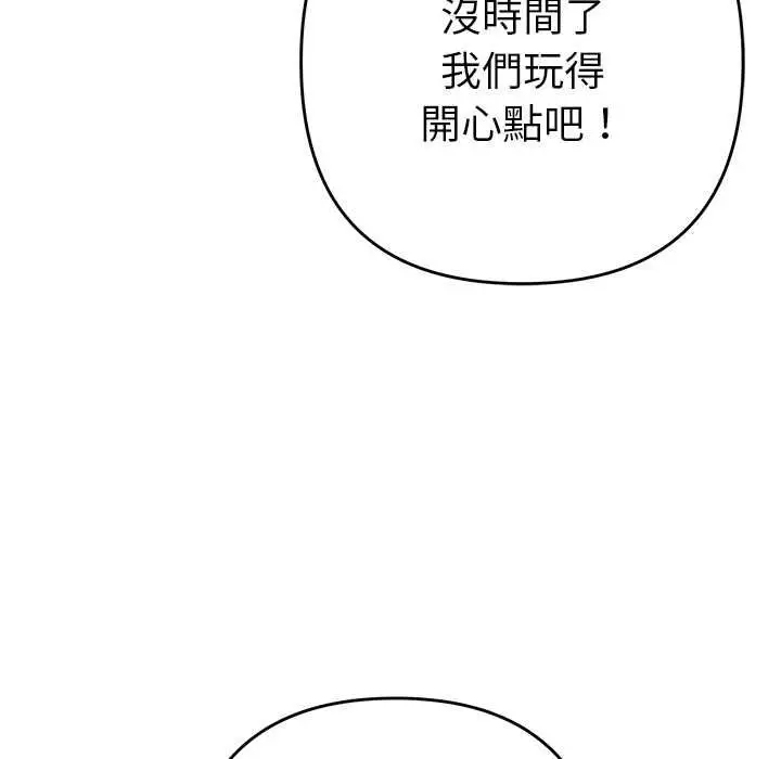 漫画《她们教会我的事》第30话第27张图