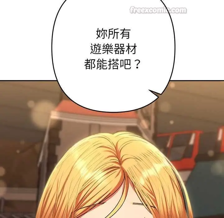漫画《她们教会我的事》第30话第28张图