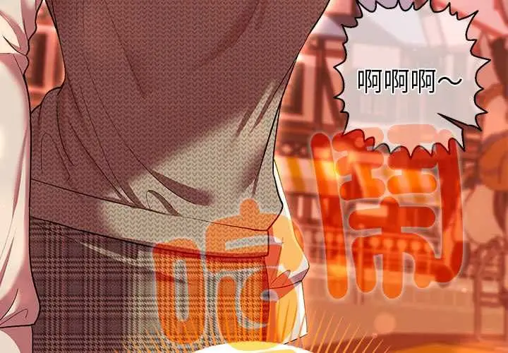 漫画《她们教会我的事》第30话第4张图