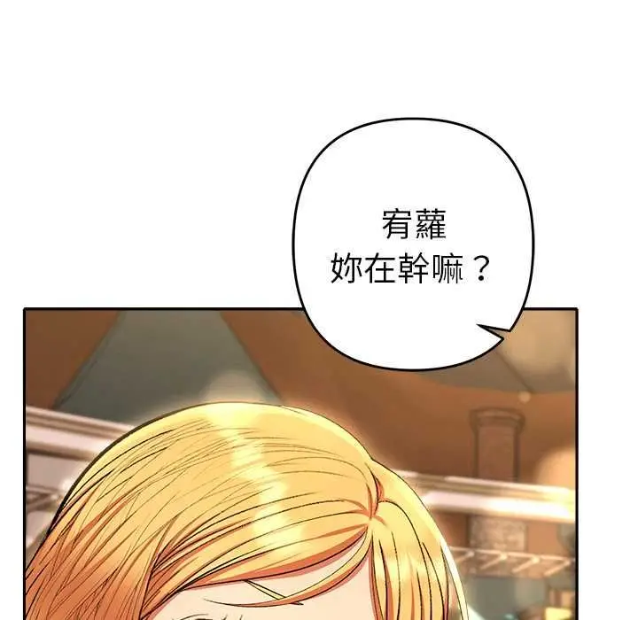 漫画《她们教会我的事》第30话第6张图