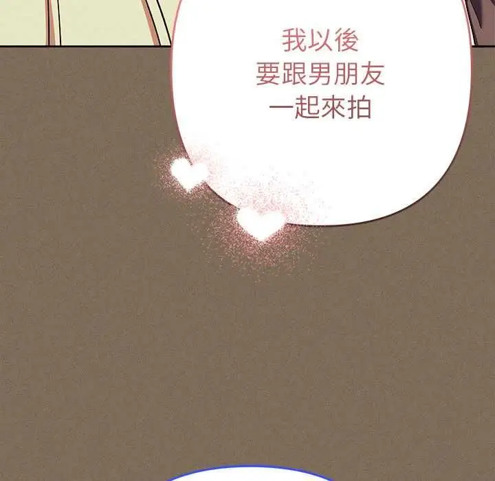 漫画《她们教会我的事》第30话第73张图