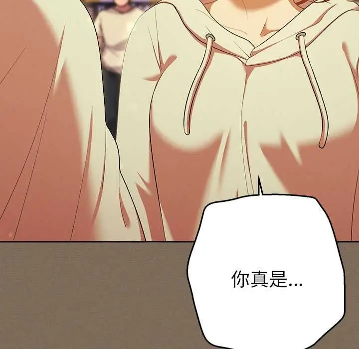 漫画《她们教会我的事》第30话第78张图